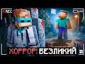 Лололошка хорор